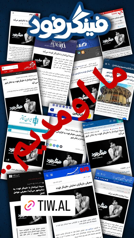  جدید ترین استوری اینستاگرام محمد نظری
