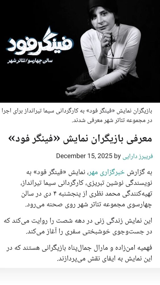  جدید ترین استوری اینستاگرام محمد نظری