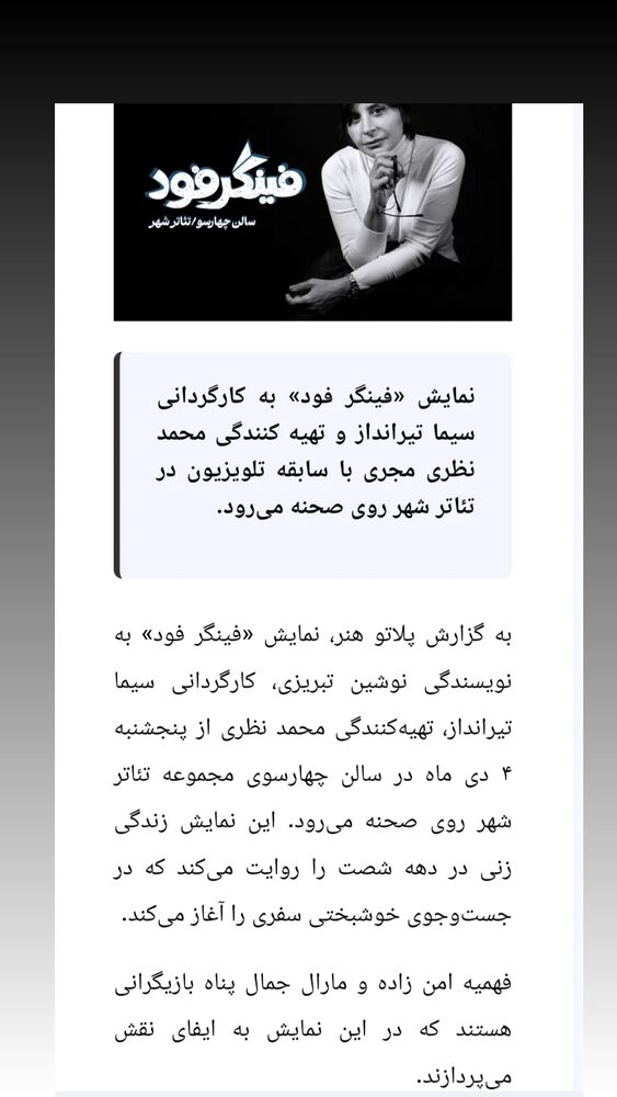  جدید ترین استوری اینستاگرام محمد نظری