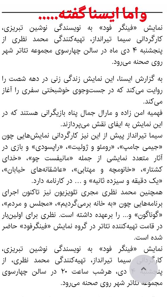  جدید ترین استوری اینستاگرام محمد نظری