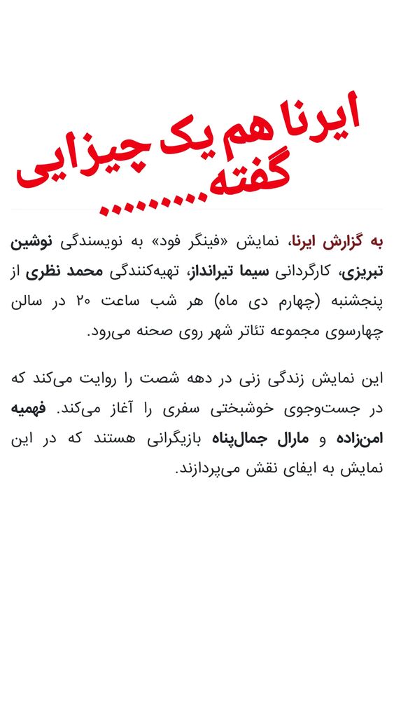  جدید ترین استوری اینستاگرام محمد نظری