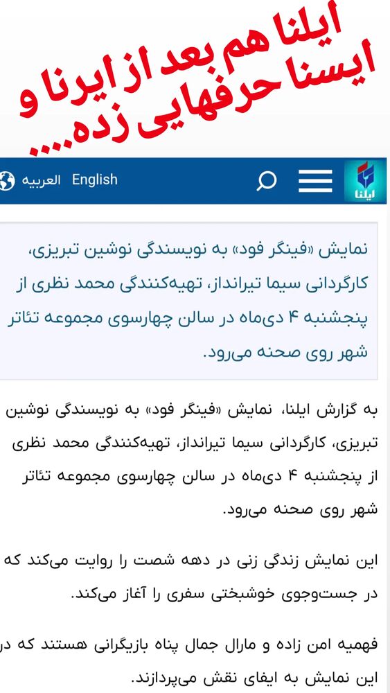  جدید ترین استوری اینستاگرام محمد نظری