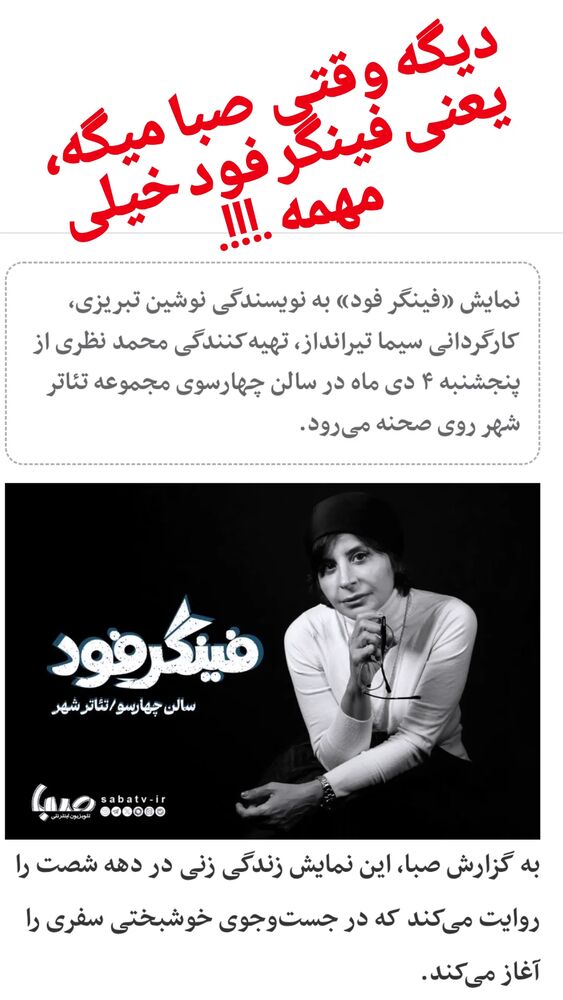  جدید ترین استوری اینستاگرام محمد نظری