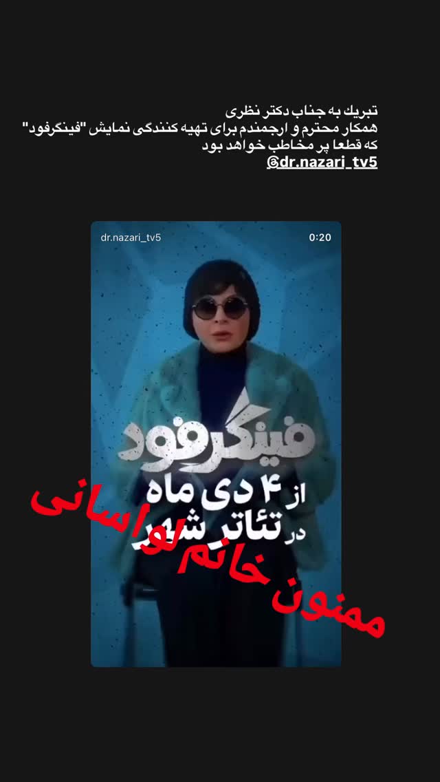  جدید ترین استوری اینستاگرام محمد نظری