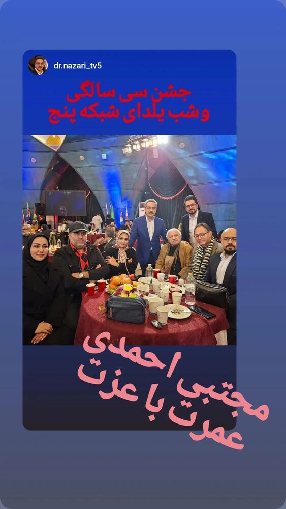  جدید ترین استوری اینستاگرام محمد نظری
