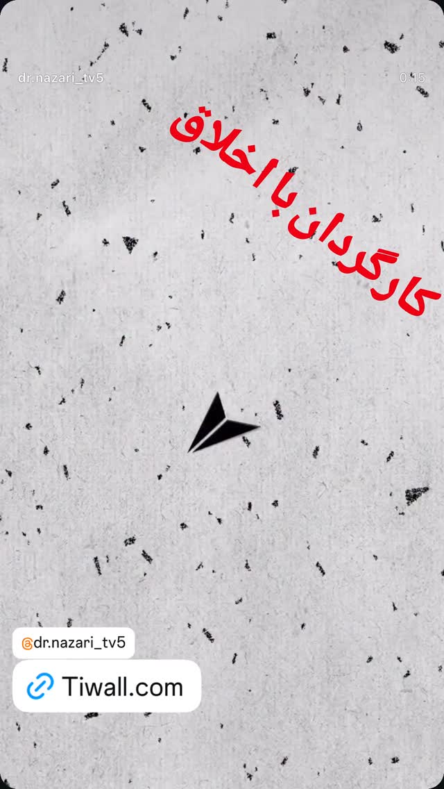  جدید ترین استوری اینستاگرام محمد نظری