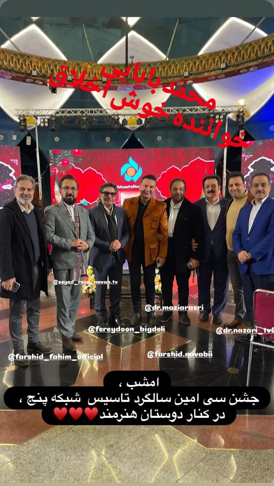  جدید ترین استوری اینستاگرام محمد نظری