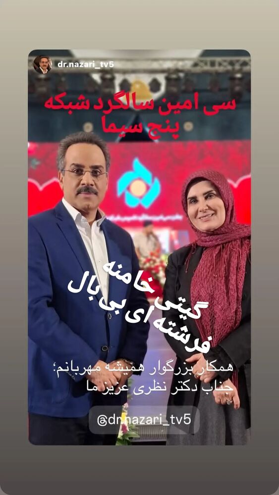 جدید ترین استوری اینستاگرام محمد نظری