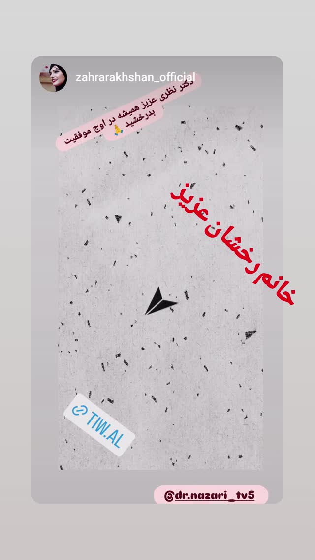  جدید ترین استوری اینستاگرام محمد نظری