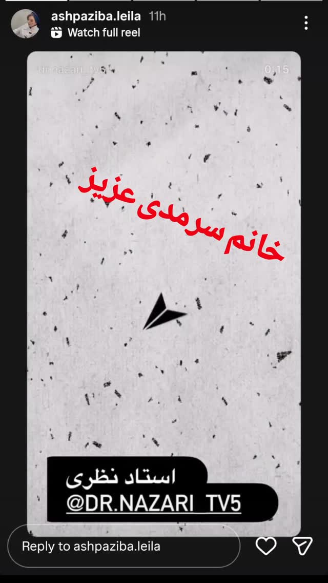  جدید ترین استوری اینستاگرام محمد نظری