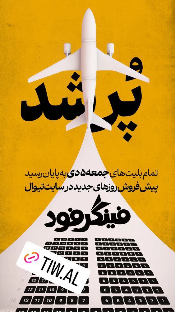  جدید ترین استوری اینستاگرام محمد نظری