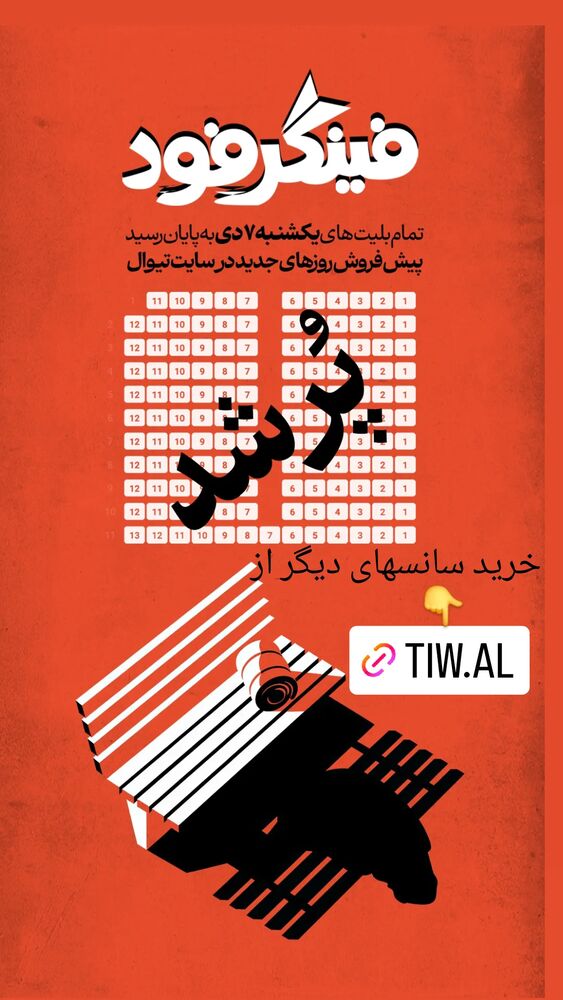  جدید ترین استوری اینستاگرام محمد نظری