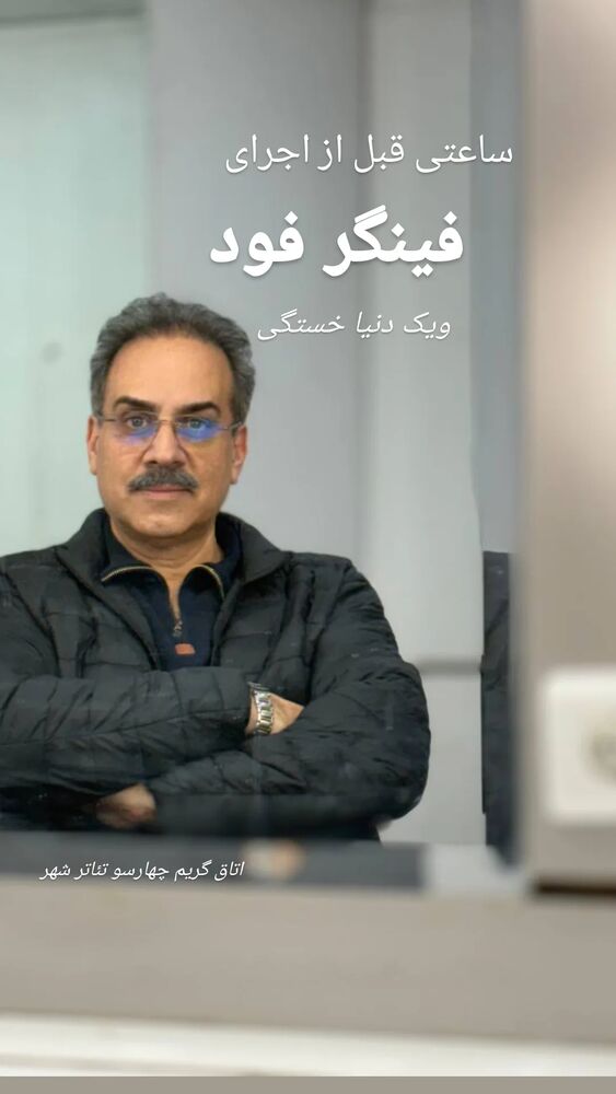  جدید ترین استوری اینستاگرام محمد نظری