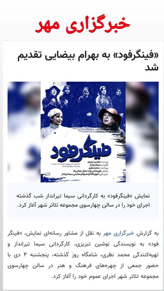  جدید ترین استوری اینستاگرام محمد نظری