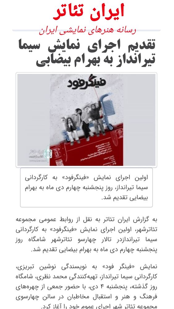  جدید ترین استوری اینستاگرام محمد نظری