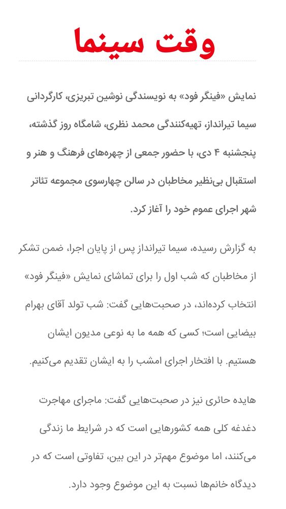  جدید ترین استوری اینستاگرام محمد نظری