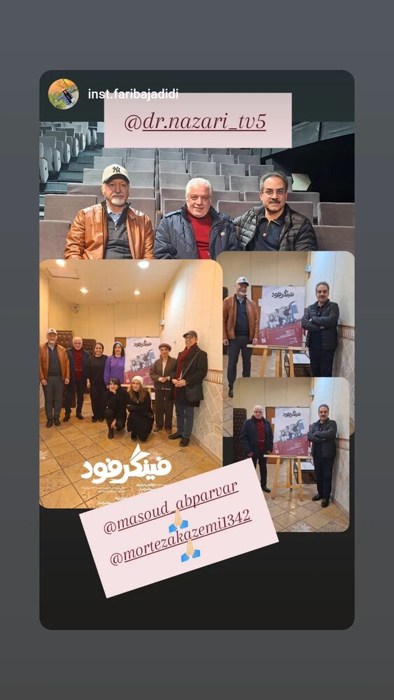  جدید ترین استوری اینستاگرام محمد نظری