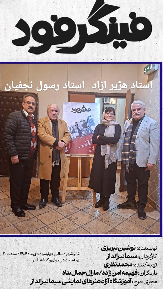  جدید ترین استوری اینستاگرام محمد نظری