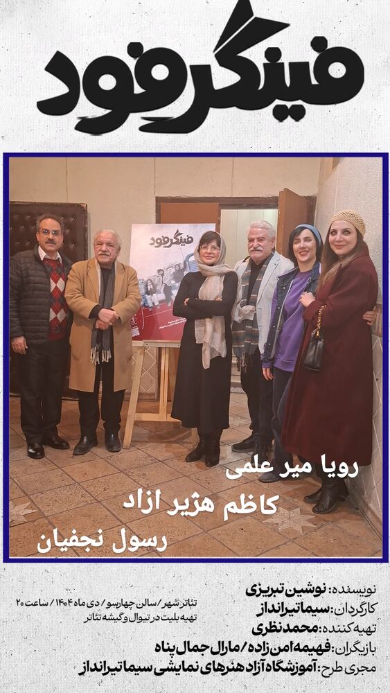  جدید ترین استوری اینستاگرام محمد نظری