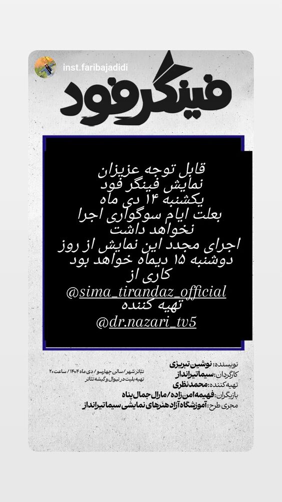  جدید ترین استوری اینستاگرام محمد نظری