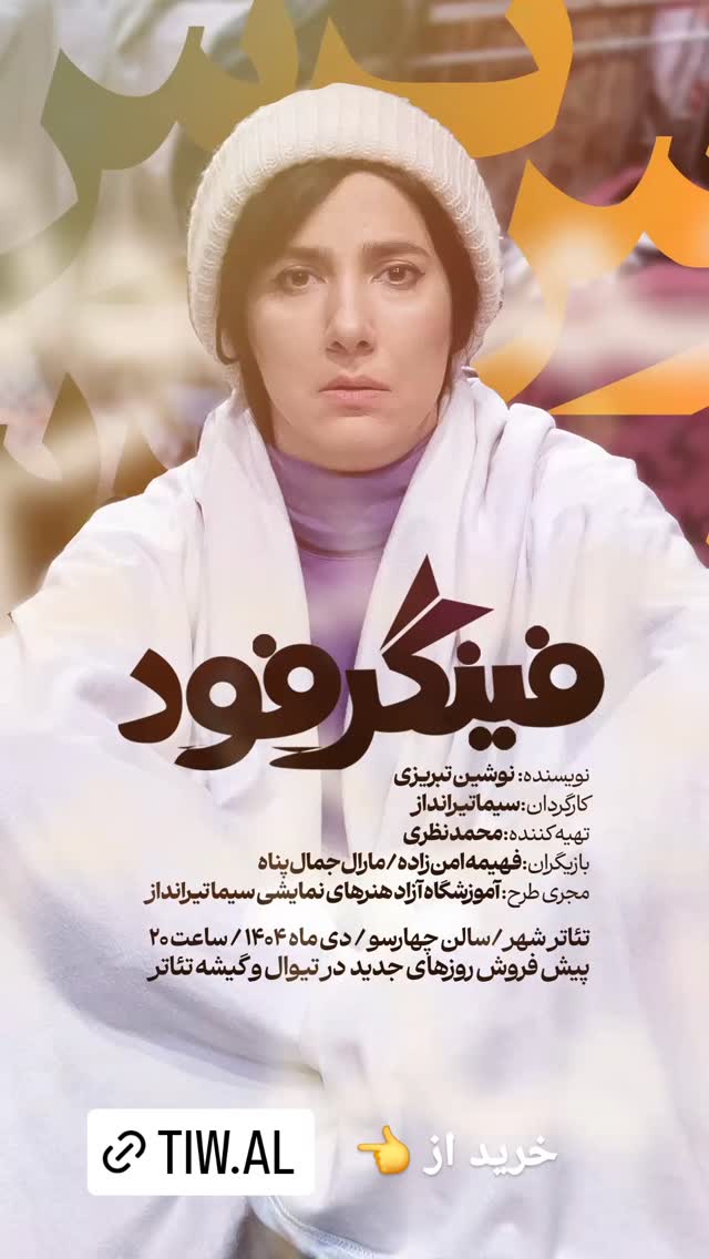  جدید ترین استوری اینستاگرام محمد نظری