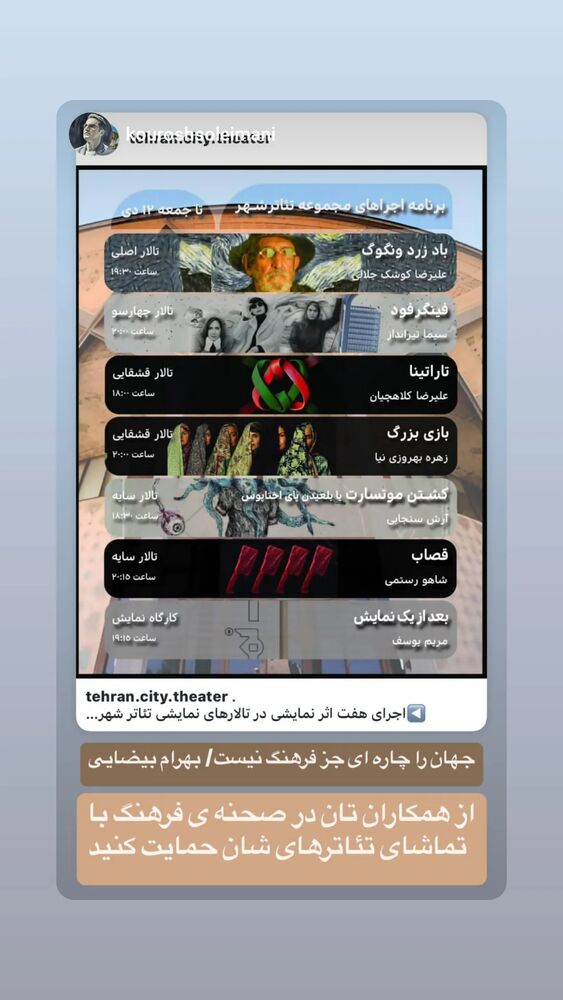 جدید ترین استوری اینستاگرام محمد نظری