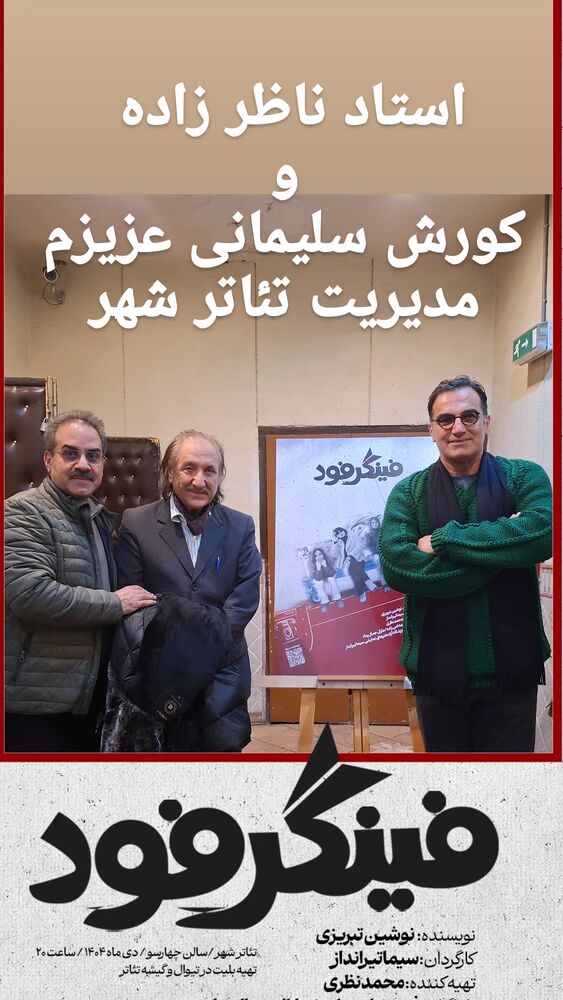  جدید ترین استوری اینستاگرام محمد نظری