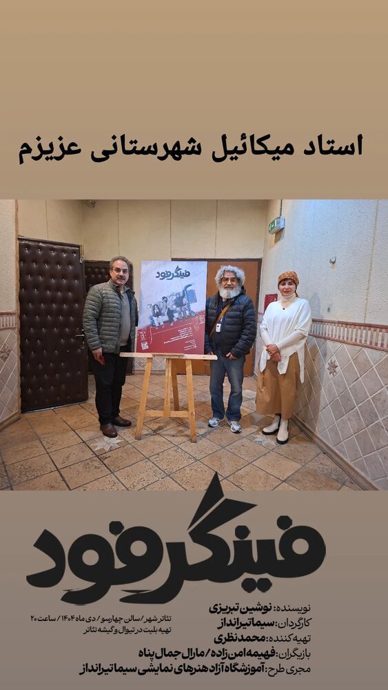  جدید ترین استوری اینستاگرام محمد نظری