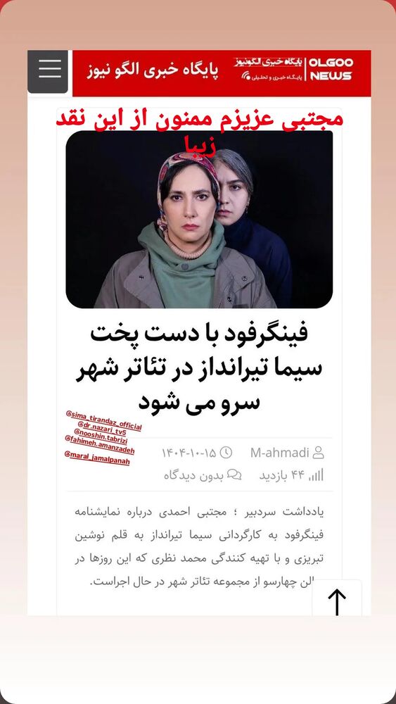  جدید ترین استوری اینستاگرام محمد نظری