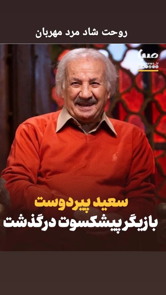  جدید ترین استوری اینستاگرام محمد نظری