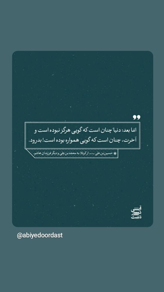  جدید ترین استوری اینستاگرام دکتر ندا ملکی