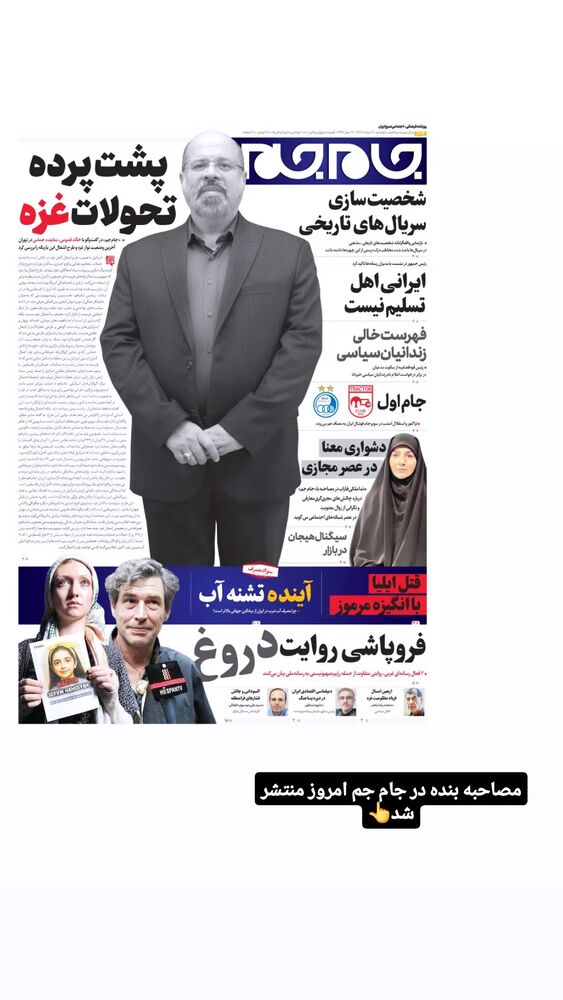  جدید ترین استوری اینستاگرام دکتر ندا ملکی