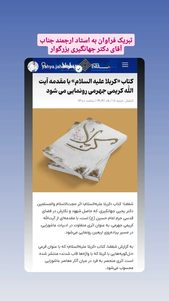  جدید ترین استوری اینستاگرام دکتر ندا ملکی