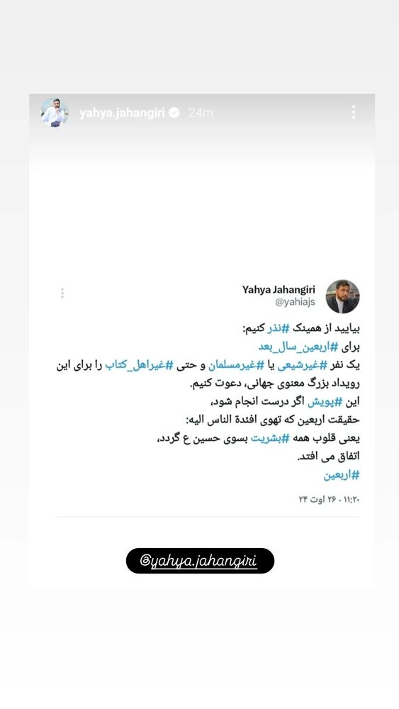  جدید ترین استوری اینستاگرام دکتر ندا ملکی