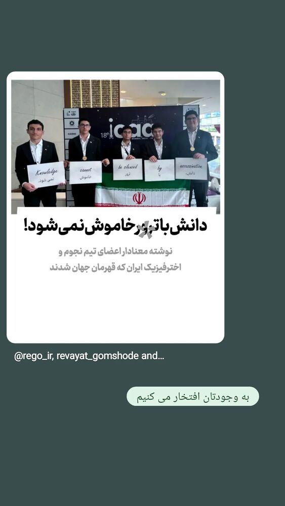  جدید ترین استوری اینستاگرام دکتر ندا ملکی