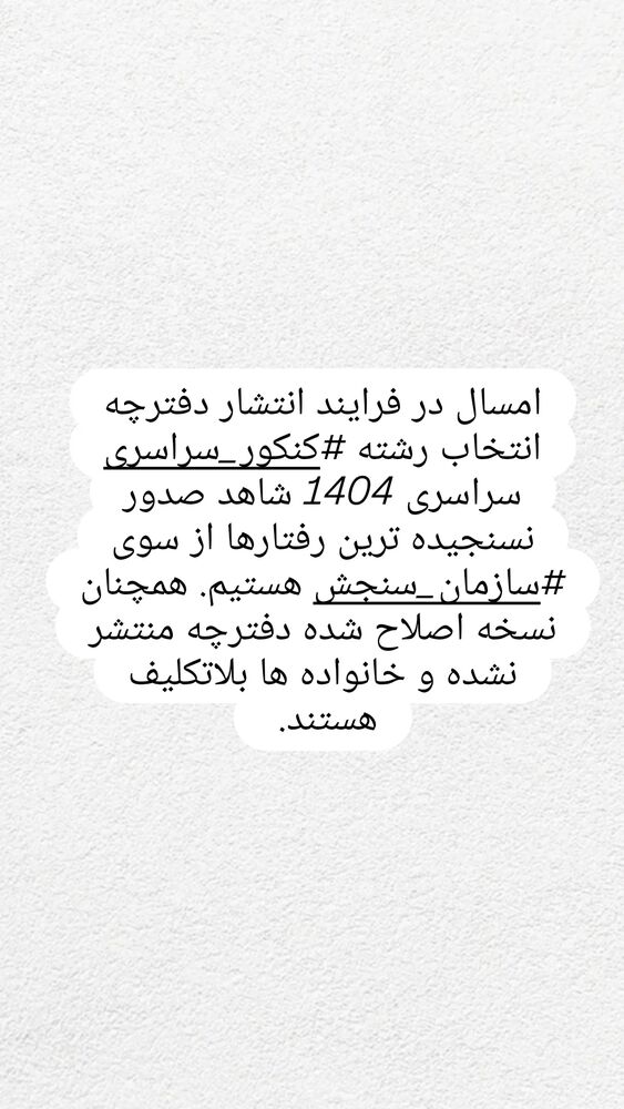  جدید ترین استوری اینستاگرام دکتر ندا ملکی
