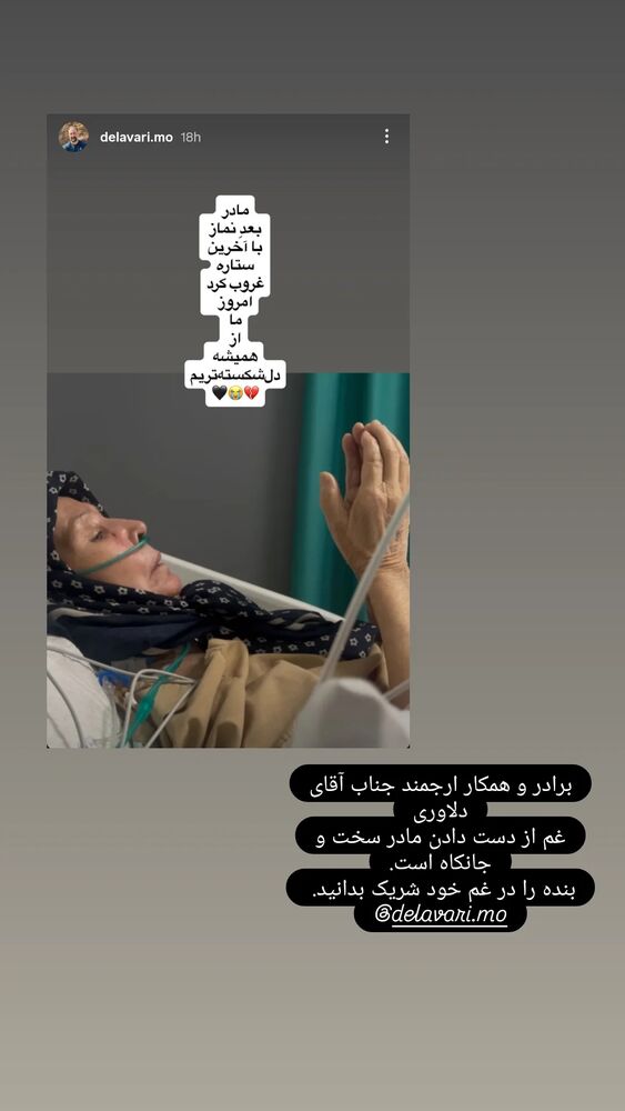  جدید ترین استوری اینستاگرام دکتر ندا ملکی