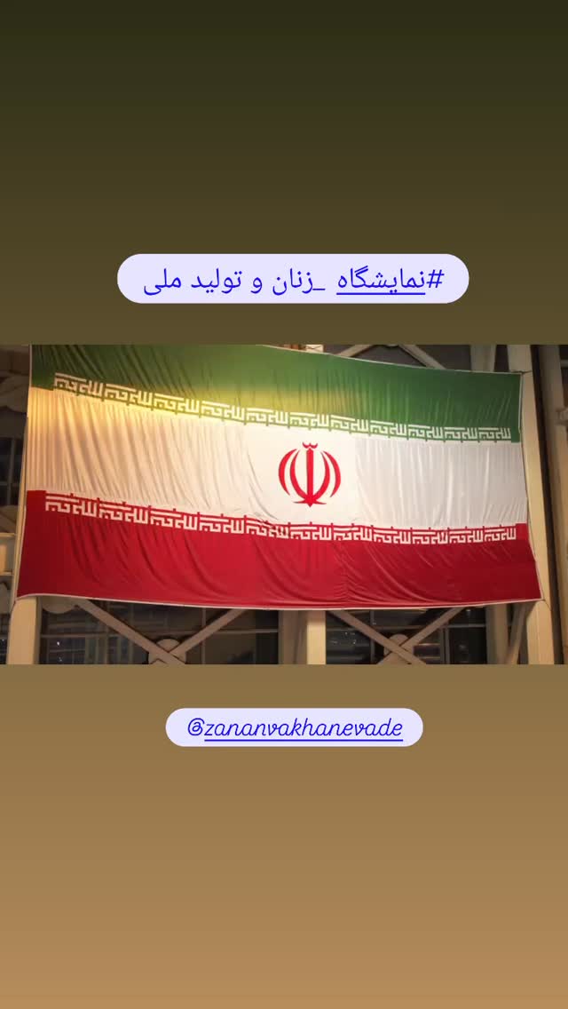  جدید ترین استوری اینستاگرام دکتر ندا ملکی