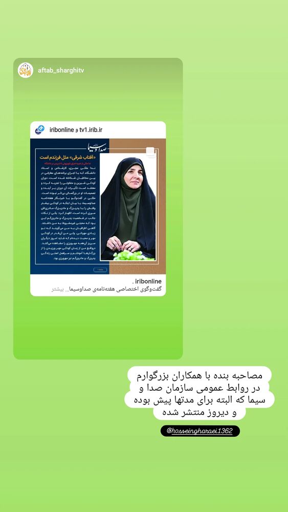  جدید ترین استوری اینستاگرام دکتر ندا ملکی