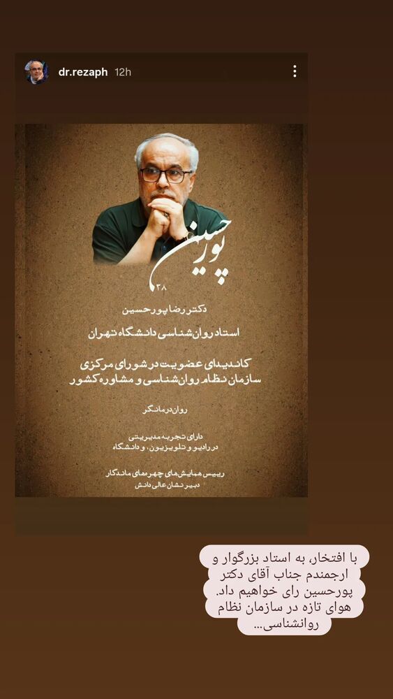  جدید ترین استوری اینستاگرام دکتر ندا ملکی