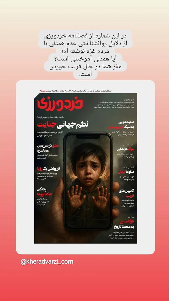  جدید ترین استوری اینستاگرام دکتر ندا ملکی