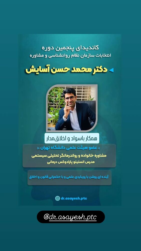  جدید ترین استوری اینستاگرام دکتر ندا ملکی