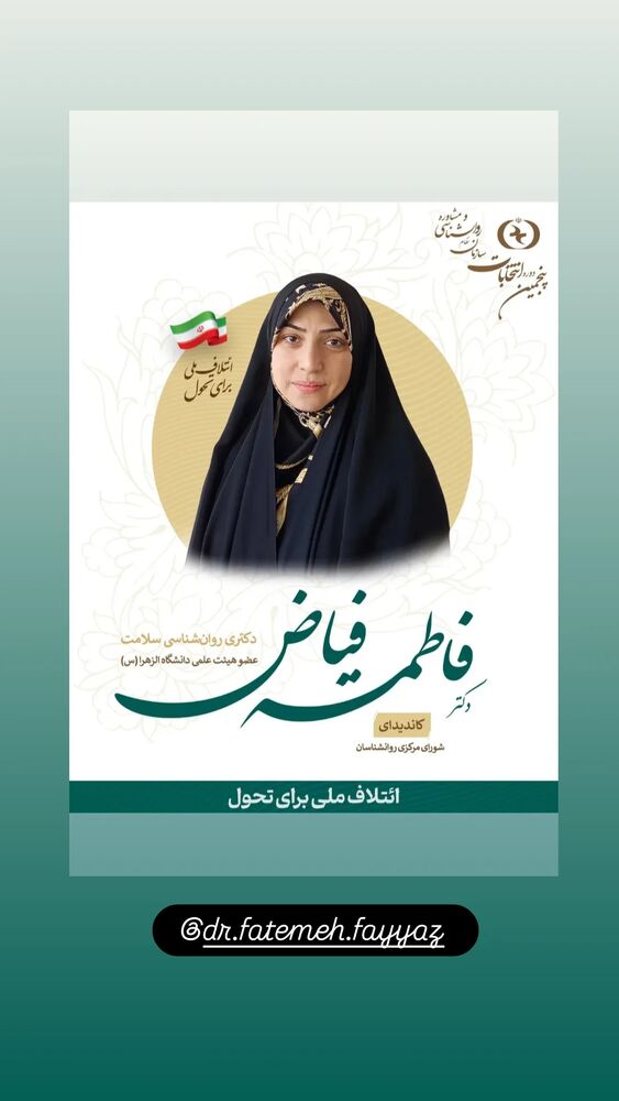  جدید ترین استوری اینستاگرام دکتر ندا ملکی