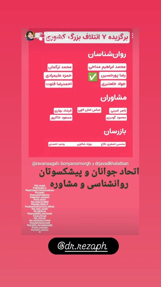  جدید ترین استوری اینستاگرام دکتر ندا ملکی