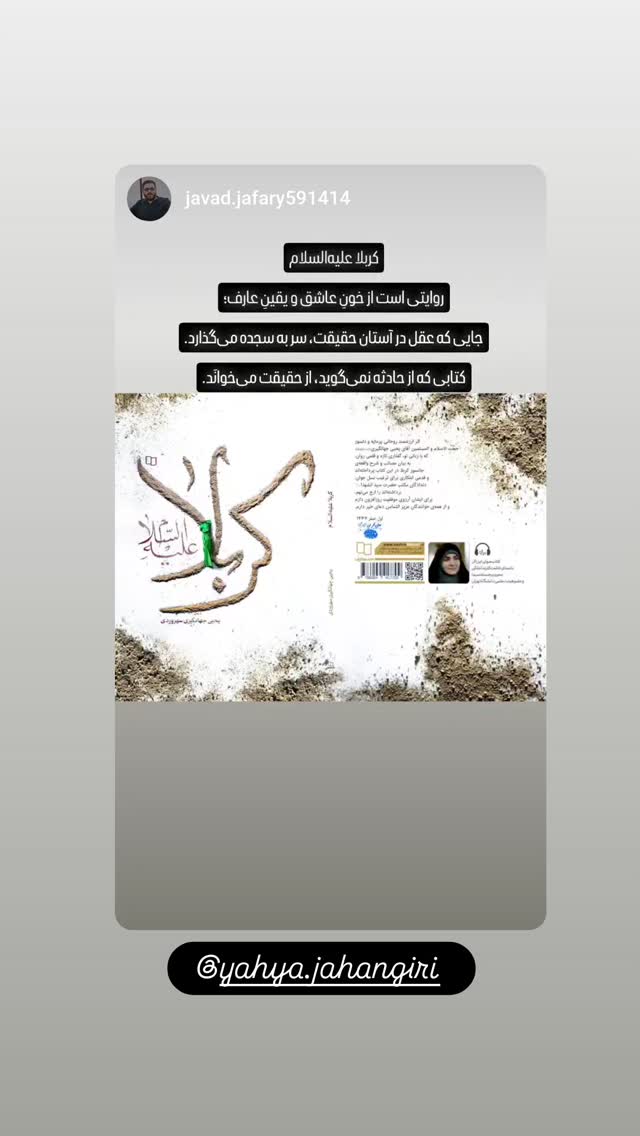  جدید ترین استوری اینستاگرام دکتر ندا ملکی