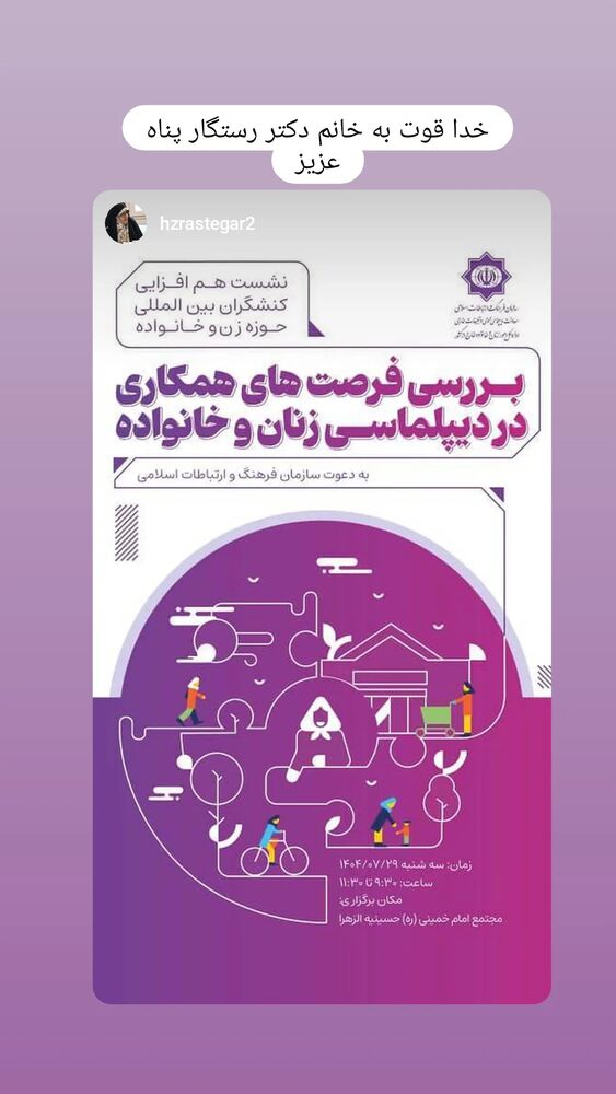  جدید ترین استوری اینستاگرام دکتر ندا ملکی