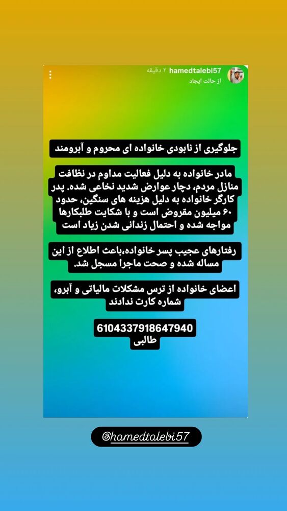  جدید ترین استوری اینستاگرام دکتر ندا ملکی