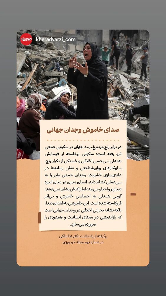  جدید ترین استوری اینستاگرام دکتر ندا ملکی