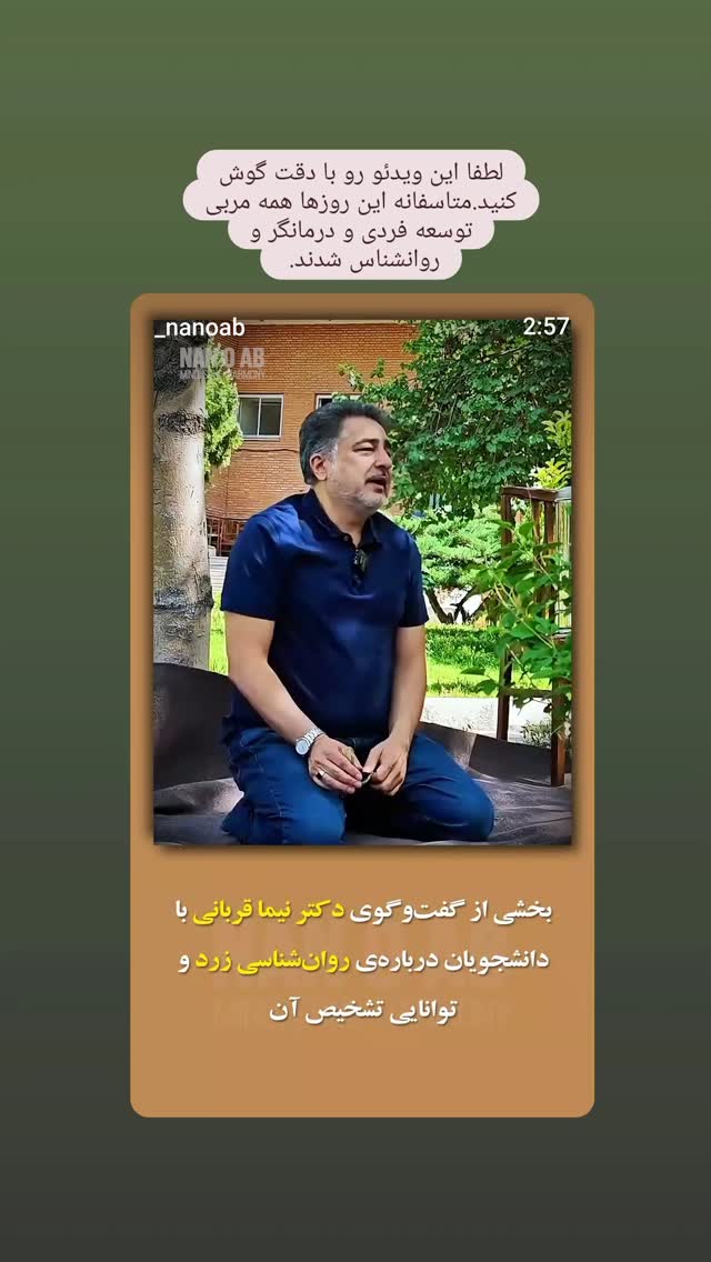  جدید ترین استوری اینستاگرام دکتر ندا ملکی