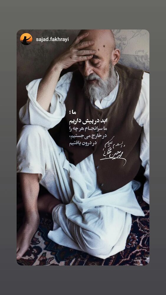  جدید ترین استوری اینستاگرام دکتر ندا ملکی